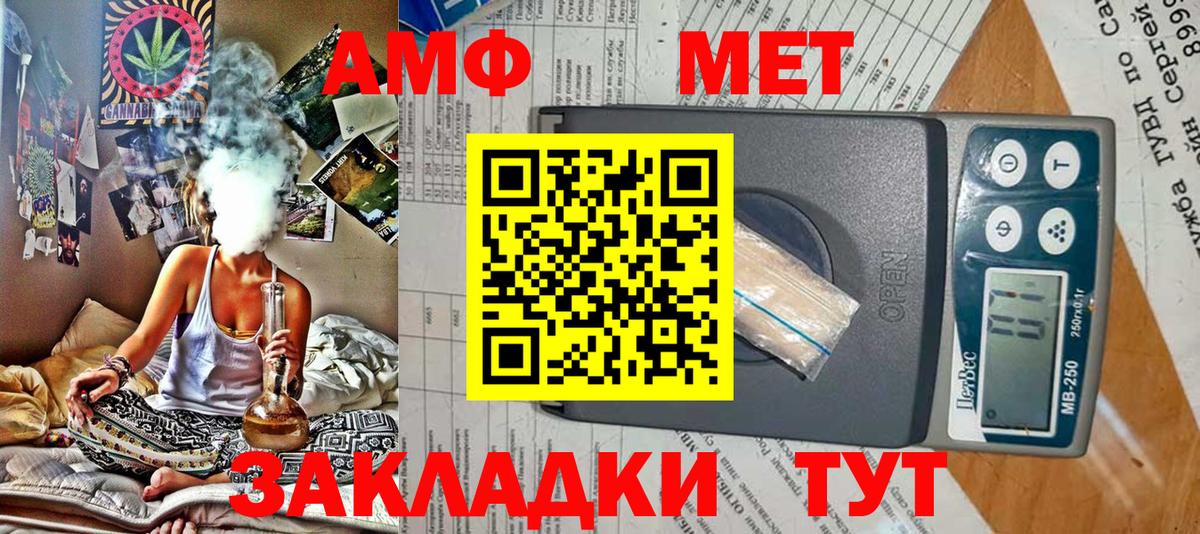 Amphetamine VHQ Ивантеевка