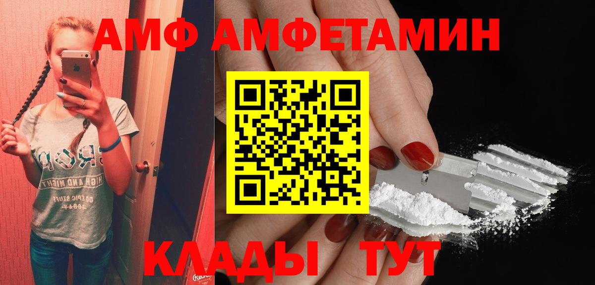 Ивантеевка  Амфетамин Premium  АМФЕТАМИН  Вход с VPN 