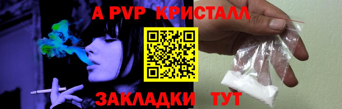 A PVP крисы CK Ивантеевка