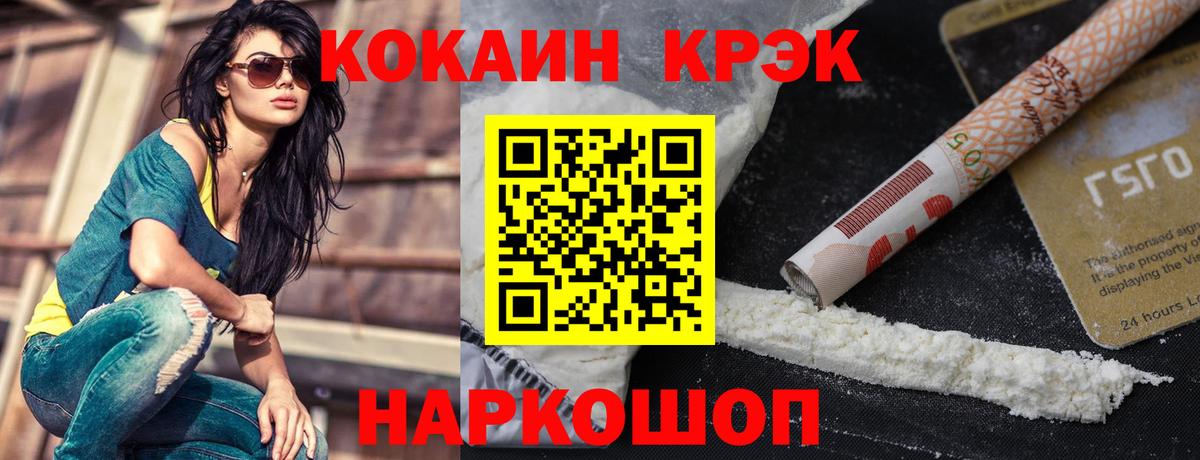 КОКАИН Боливия  Вход с VPN  Ивантеевка 