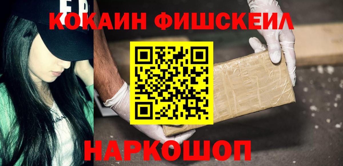 COCAIN VHQ Ивантеевка