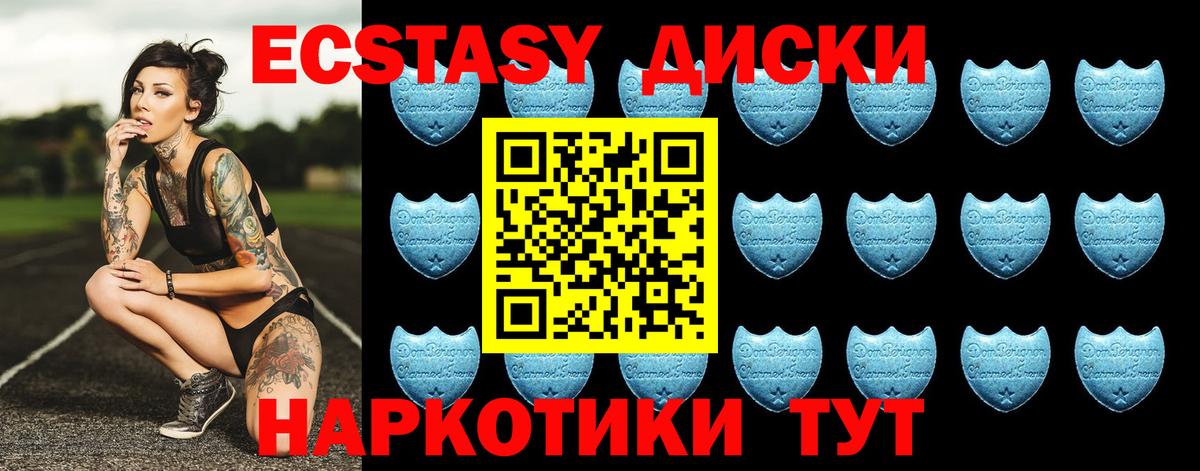 нарко площадка наркотические препараты  Экстази Cube  ЭКСТАЗИ  Вход с VPN  Экстази 280мг  Ивантеевка 