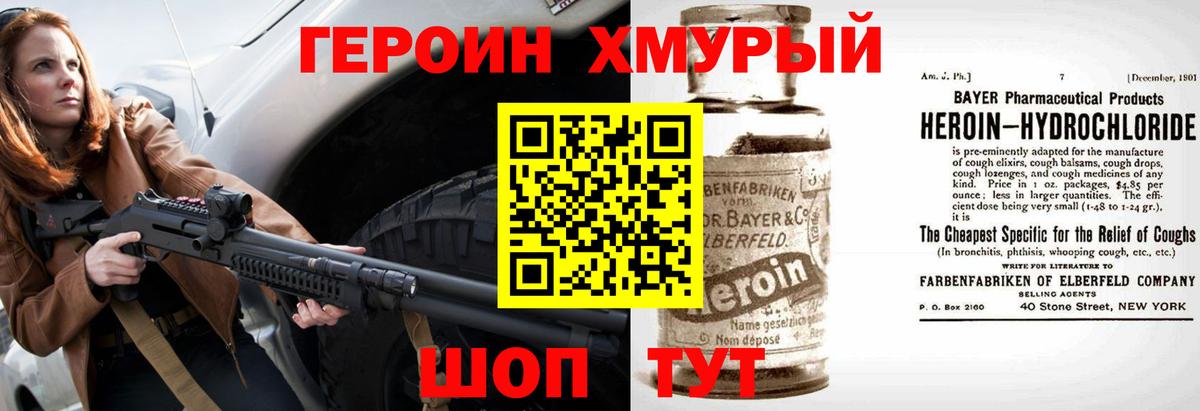 Ивантеевка  ГЕРОИН Афган  Вход с VPN 