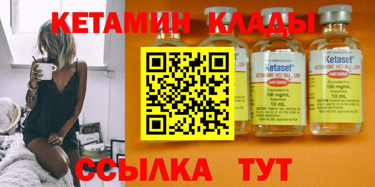 КЕТАМИН VHQ  Вход с VPN  Кетамин ketamine  Ивантеевка 