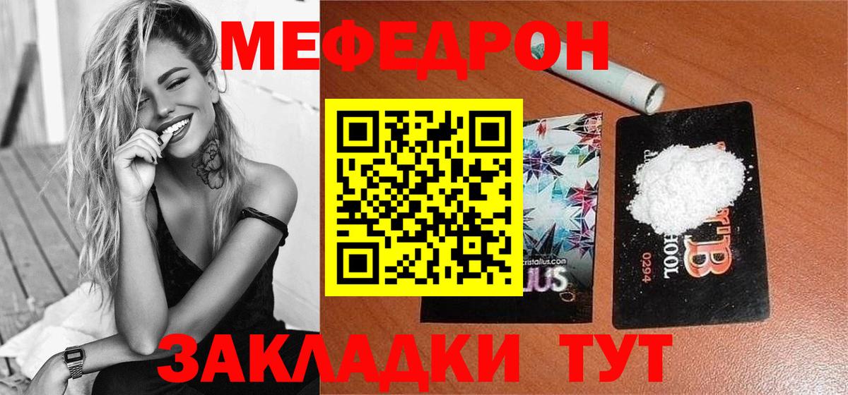 Меф кристаллы Ивантеевка