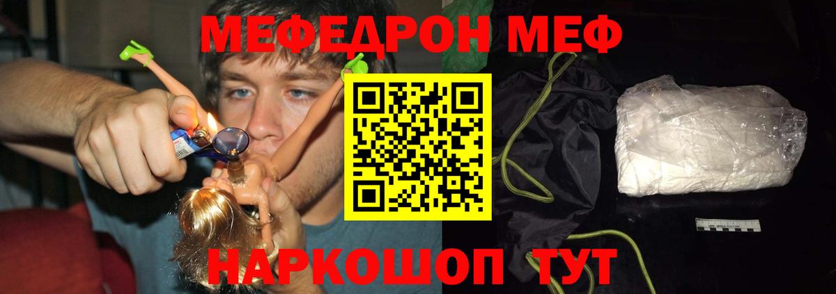 сколько стоит  Вход с VPN  МЯУ-МЯУ кристаллы  МЯУ-МЯУ  Ивантеевка  МЯУ-МЯУ мяу мяу 
