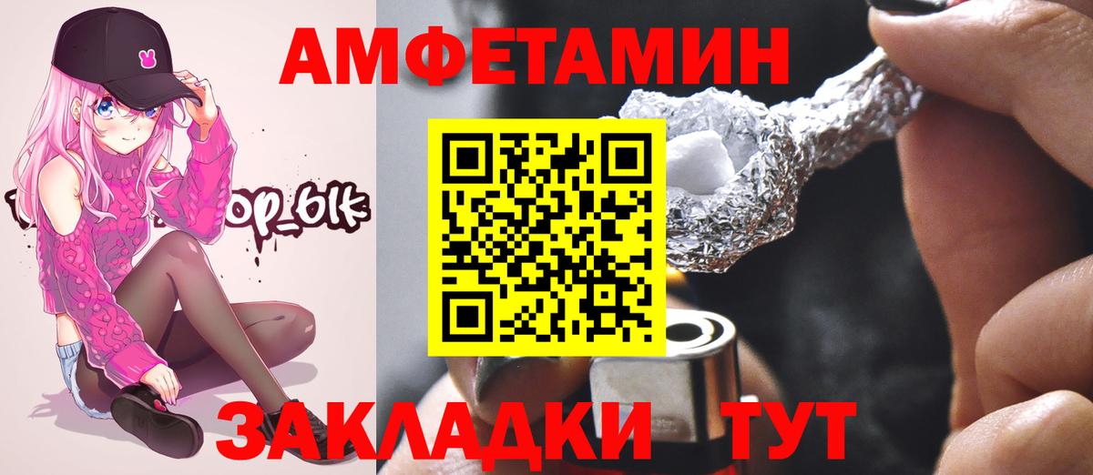 Метамфетамин мет Ивантеевка