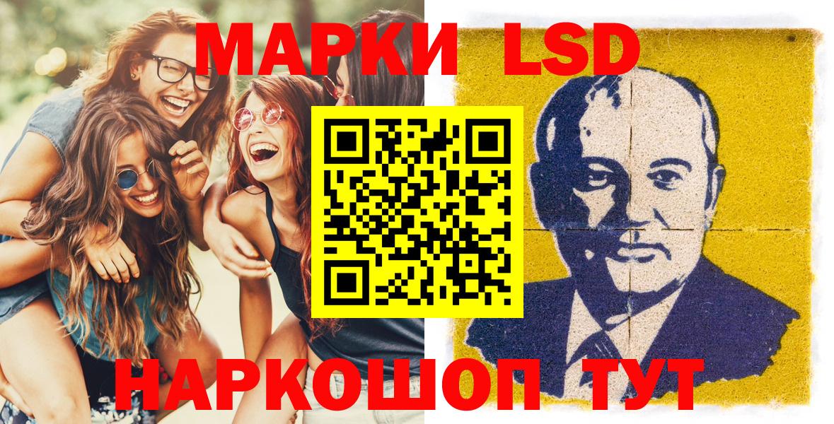 Марки NBOMe 1,5мг Ивантеевка