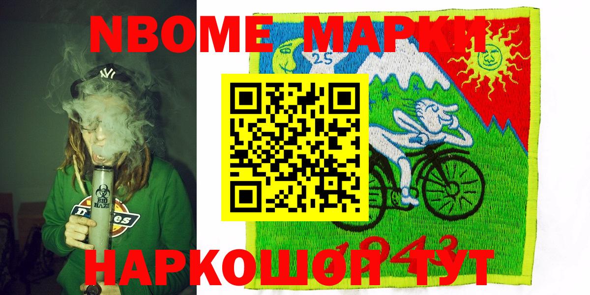 купить наркоту  Наркотические марки 1,5мг  Наркотические марки  Вход с VPN  Ивантеевка  Наркотические марки 1,5мг 