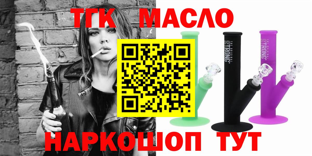 Дистиллят ТГК Wax Ивантеевка