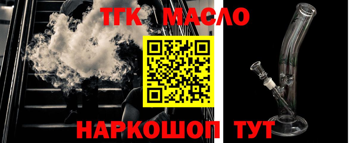 Ивантеевка  Дистиллят ТГК концентрат  ссылка на мегу ТОР  Вход с VPN  Дистиллят ТГК жижа 
