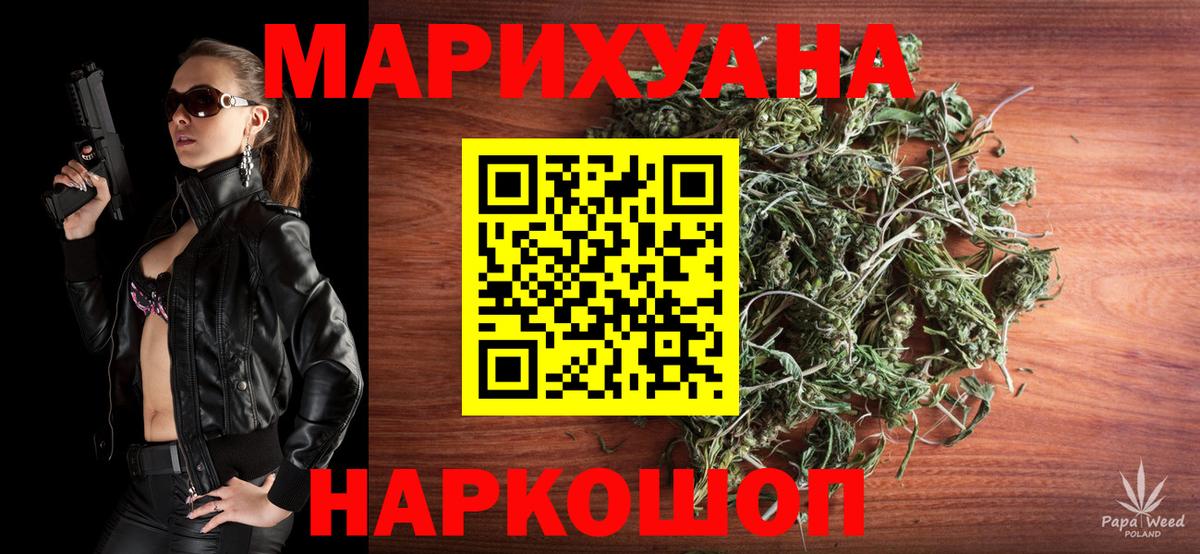Ивантеевка  Бошки Шишки LSD WEED  Вход с VPN  МАРИХУАНА THC 21% 